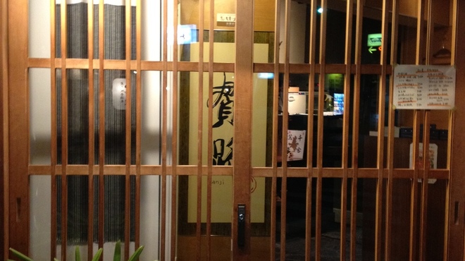 貫路 - メイン写真: