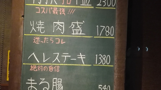 肉ばんざい - 料理写真: