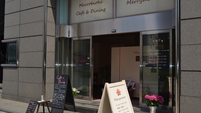 Imakoko Kitchen Merrymomo - メイン写真: