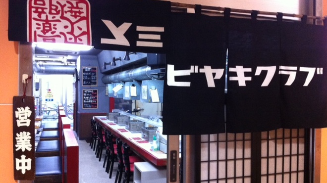 炭火焼倶楽部 - 内観写真: