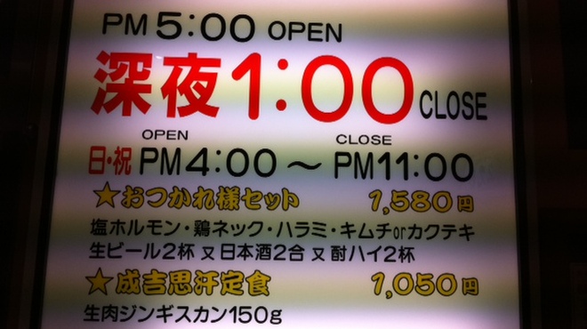 炭火焼倶楽部 - 内観写真: