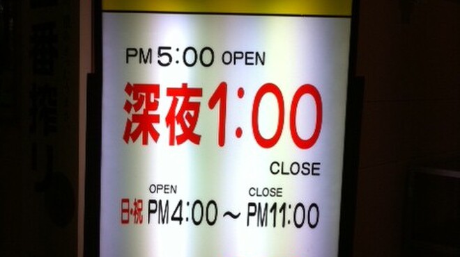 炭火焼倶楽部 - 内観写真: