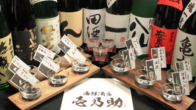 壱乃助 いちのすけ 青森 居酒屋 食べログ