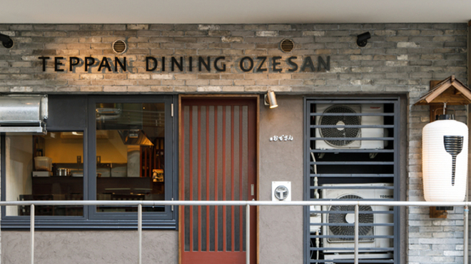 Teppan Dainingu # Ozesan - メイン写真: