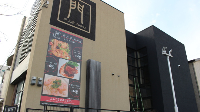炭火焼dining 門 百舌鳥店 モン 百舌鳥 居酒屋 ネット予約可 食べログ 炭火焼dining 門 百舌鳥店 モン 百舌鳥 居酒屋 ネット予約可 食べログ
