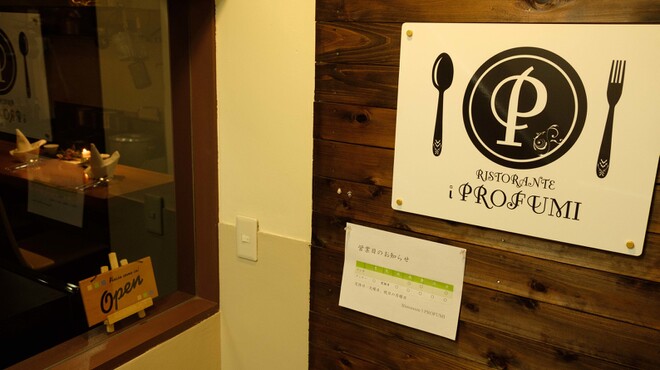 i profumi - 外観写真: