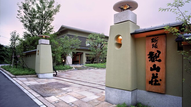 桜坂 観山荘 - メイン写真: