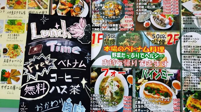 昔のベトナム - ドリンク写真: