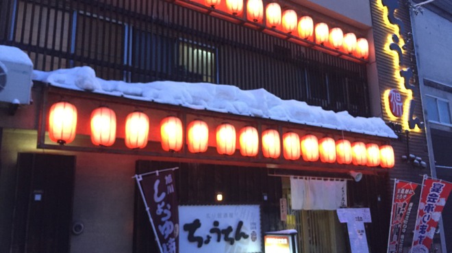 ちょうちん - メイン写真: