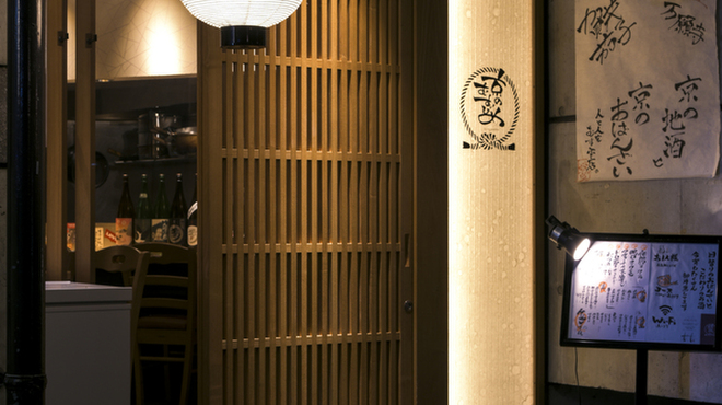 京のむすびめ - メイン写真: