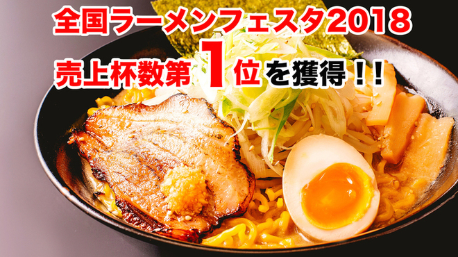 Oreno Ramen Kouta - メイン写真: