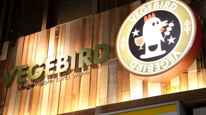 VEGEBIRD - メイン写真: