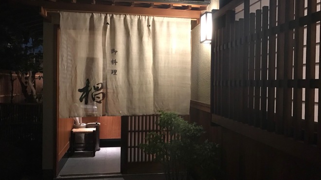 椙 - 外観写真: