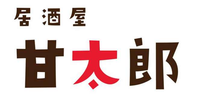 甘太郎 横浜西口本店 横浜 居酒屋 食べログ