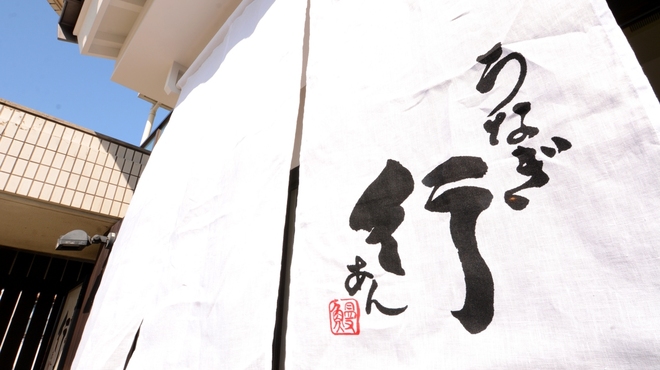 うなぎ行 - メイン写真: