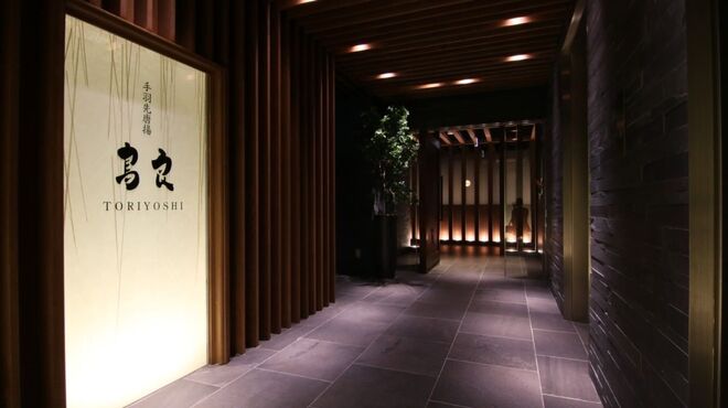 鳥良 横浜西口店 とりよし 横浜 焼鳥 食べログ