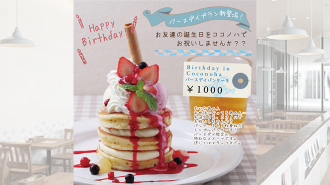 最高のコレクション スカイ ツリー 周辺 パン ケーキ 食べ物の写真 最高のコレクション スカイ ツリー 周辺 パン ケーキ 食べ物の写真