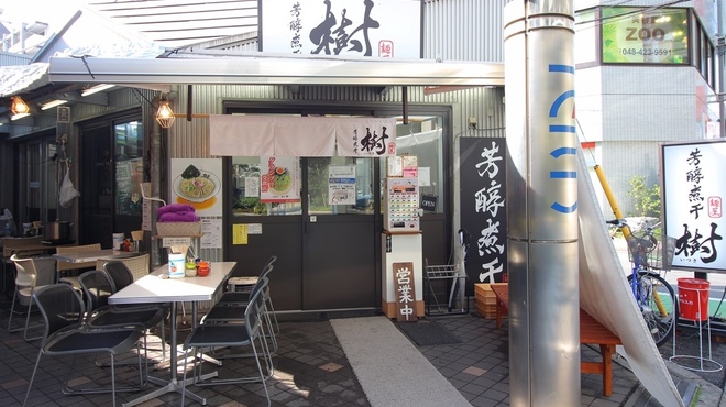 芳醇煮干 麺屋 樹 - メイン写真: