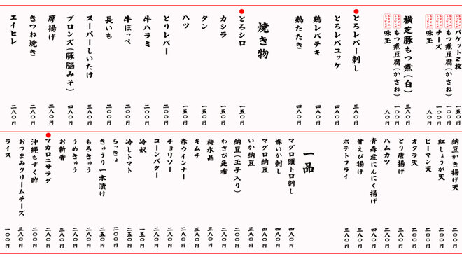 大衆酒場 まるは - メイン写真: