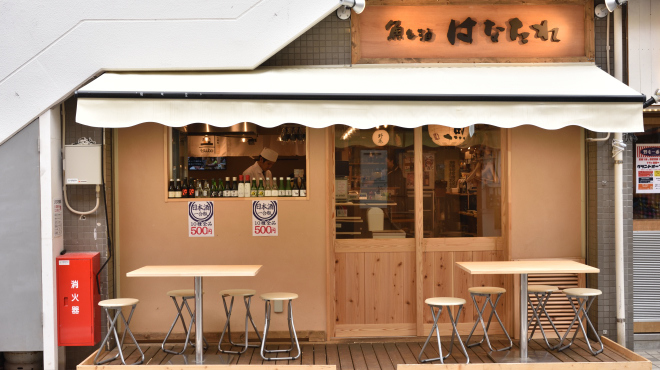 魚と酒はなたれ - メイン写真: