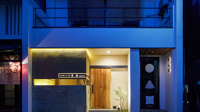 手鞠鮨と日本茶 宗田 - 外観写真: