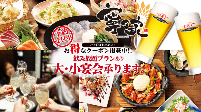 寧々家 盛岡北大橋店 青山 居酒屋 ネット予約可 食べログ