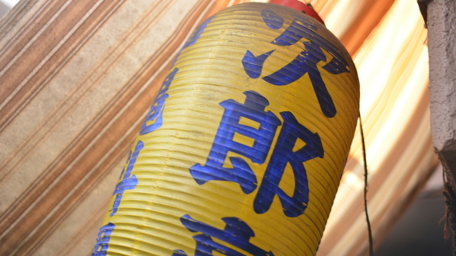 次郎亭 - メイン写真: