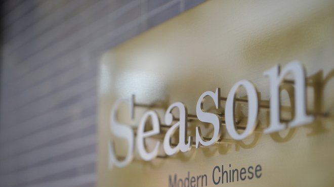 Chinese Restaurant Season - メイン写真: