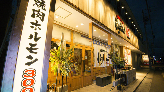 焼肉ホルモンとりとん 東海上野台店 大府 焼肉 食べログ