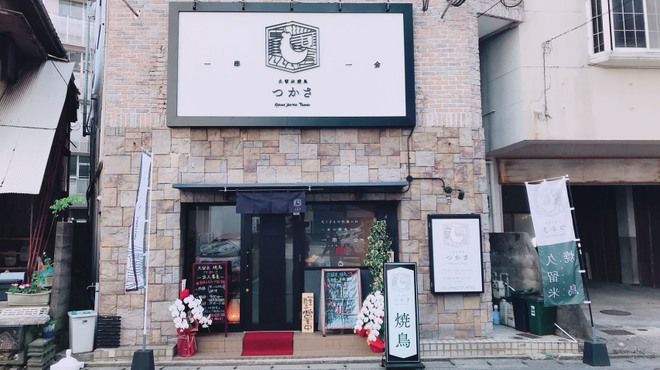 久留米焼鳥 つかさ 西鉄久留米 居酒屋 ネット予約可 食べログ