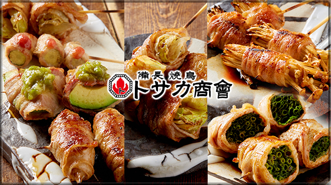 備長焼鳥 トサカ商會 - メイン写真: