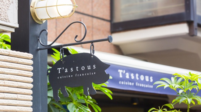 Tastous - メイン写真: