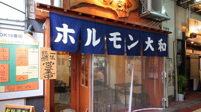 ホルモン大和 西九条本店 ホルモンヤマト 西九条 ホルモン ネット予約可 食べログ ホルモン大和 西九条本店 ホルモンヤマト 西九条 ホルモン ネット予約可 食べログ