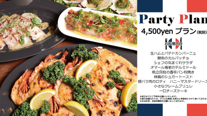 ミッテラン2世 - メイン写真: