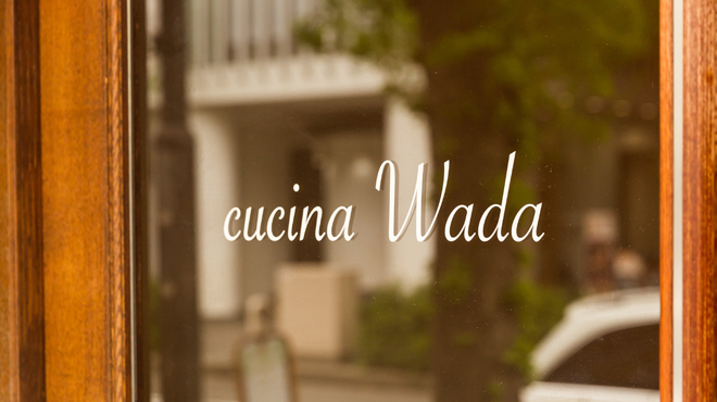 Cucina Wada - メイン写真: