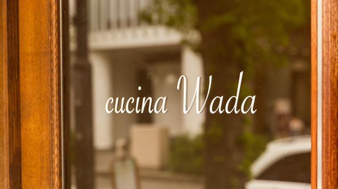 cucina Wada - メイン写真: