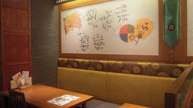 韓国料理 水刺齋 - メイン写真: