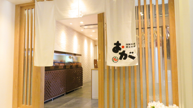 郷土料理 おが すすきの 市営 郷土料理 その他 ネット予約可 食べログ