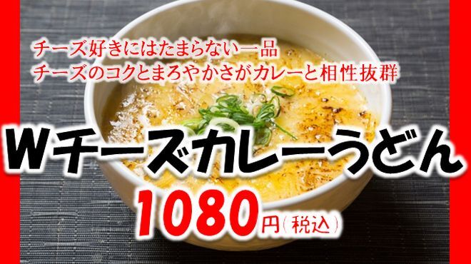 東条うどん酒処 とうじょううどんさけどころ 東新庄 うどん 食べログ