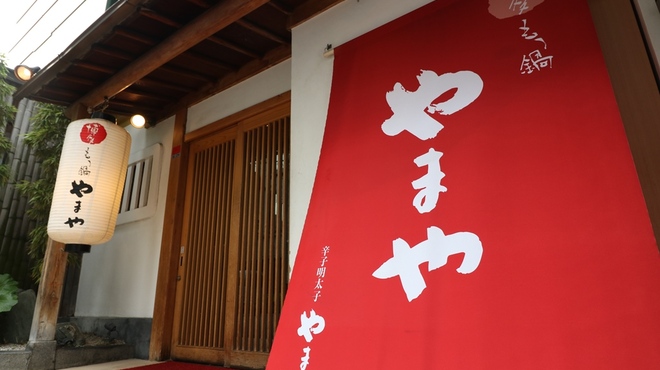 博多もつ鍋 やまや 大阪北浜店 北浜 居酒屋 ネット予約可 食べログ 博多もつ鍋 やまや 大阪北浜店 北浜 居酒屋 ネット予約可 食べログ