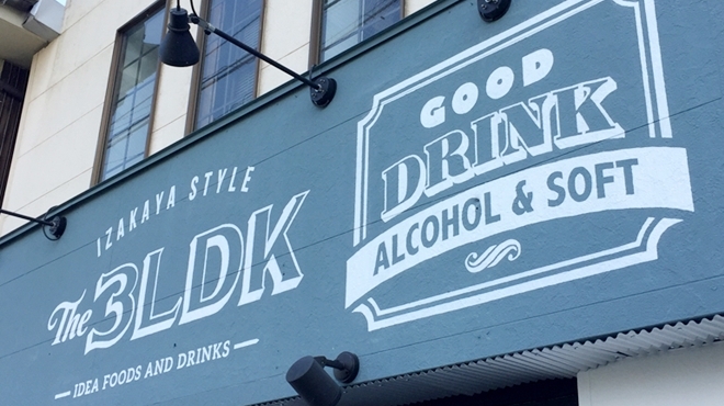 The 3ldk サンエルディーケー 本諫早 居酒屋 ネット予約可 食べログ The 3ldk サンエルディーケー 本諫早 居酒屋 ネット予約可 食べログ