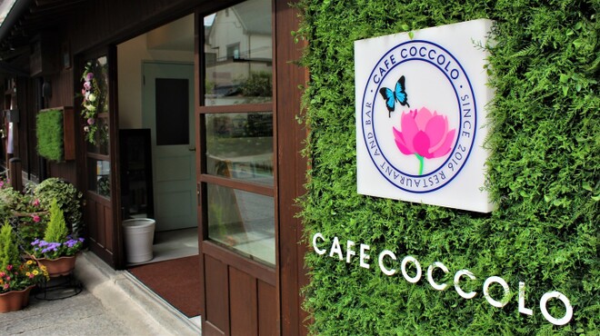 CAFE COCCOLO - メイン写真: