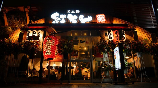 紅とん 国際フォーラム前店 有楽町/居酒屋 [食べログ]