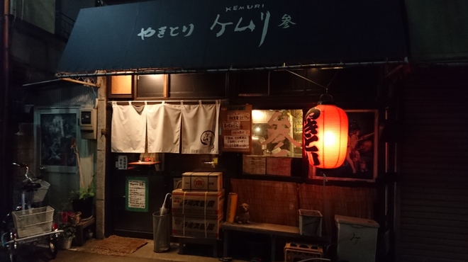 ケムリ　参 - 外観写真:田端銀座商店街の赤提灯が目印
