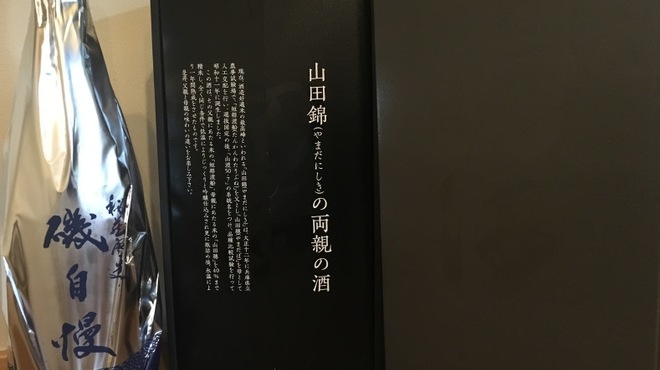 新町 和けい - ドリンク写真: