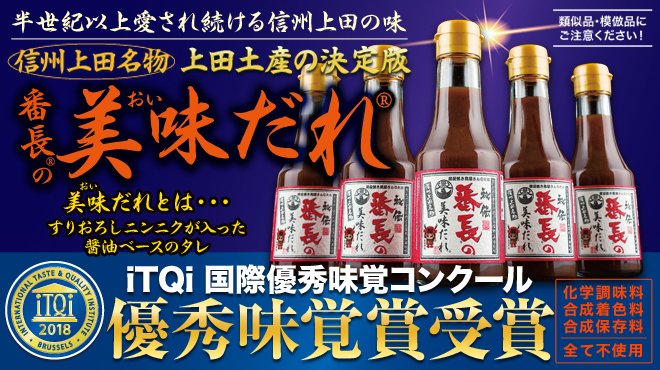 やきとり番長 - メイン写真: