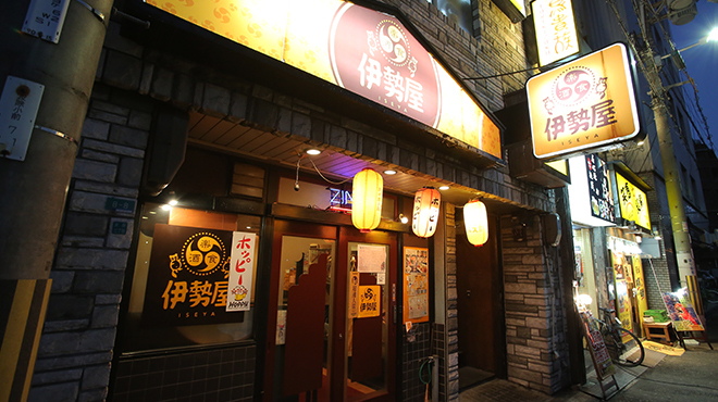 和食グルメ居酒屋　伊勢屋 - メイン写真: