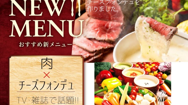 デザイナーズ個室 肉バル W - メイン写真: