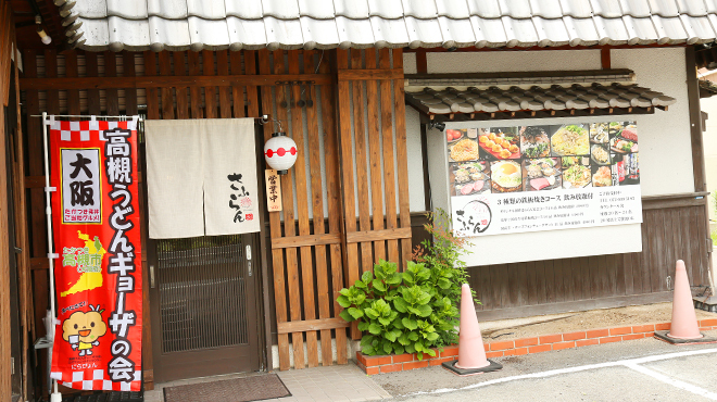 さふらん 庄所町店 高槻 お好み焼き ネット予約可 食べログ さふらん 庄所町店 高槻 お好み焼き ネット予約可 食べログ