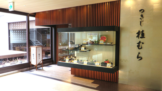 つきじ植むら - メイン写真: